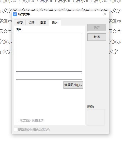 Word如何设置图片为背景word设置图片背景的方法 快捷下载手机版