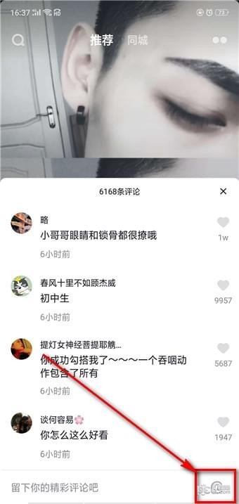 抖音评论字体如何变黄 抖音评论字体变色教程