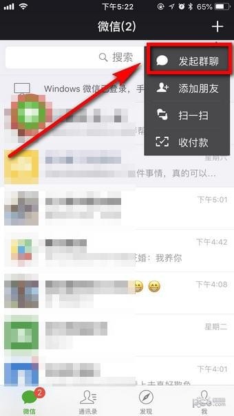 微信群聊找不到该如何查找 微信查询找不到群聊教程