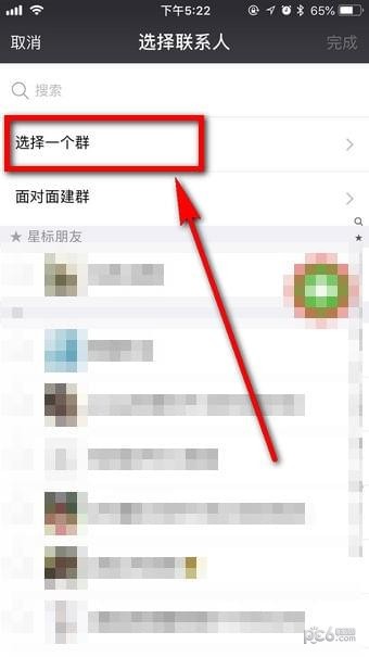 微信群聊找不到该如何查找 微信查询找不到群聊教程