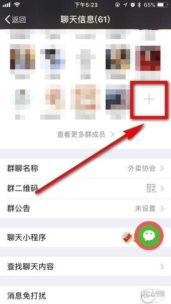 微信群聊找不到该如何查找 微信查询找不到群聊教程