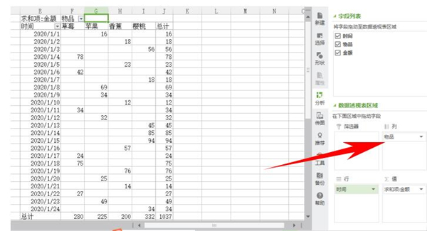 Excel中如何使用数据透视表快速汇总 Excel中数据透视表使用方法