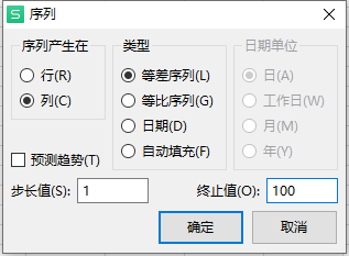 Excel如何批量录入序列和日期 Excel批量录入序列和日期方法