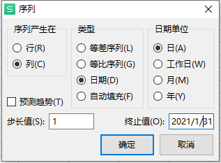 Excel如何批量录入序列和日期 Excel批量录入序列和日期方法