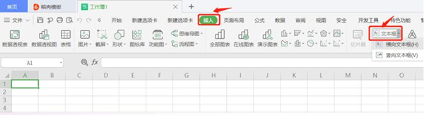 Excel的批注形状如何修改 修改Ecxel批注形状的方法
