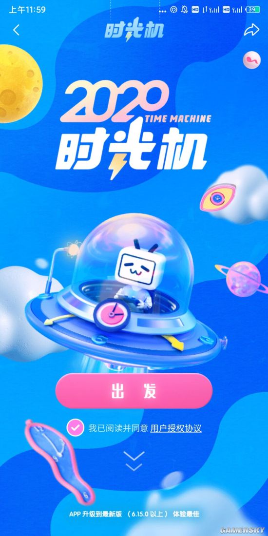 如何查看B站2020年度报告 B站2020年度报告查看方法