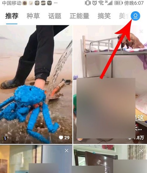 UC浏览器如何查看小视频关注的人 UC浏览器查看小视频关注的人的方法