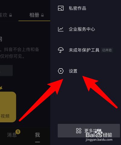 抖音如何关闭浏览记录 抖音浏览记录关闭方法