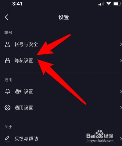 抖音如何关闭浏览记录 抖音浏览记录关闭方法