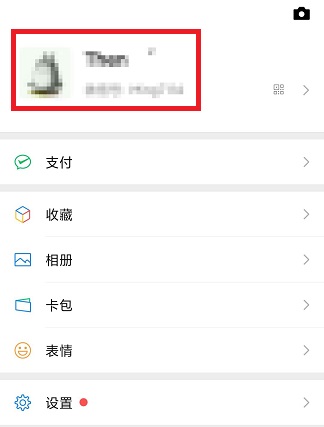 微信拍一拍如何修改后缀 微信拍一拍修改后缀教程