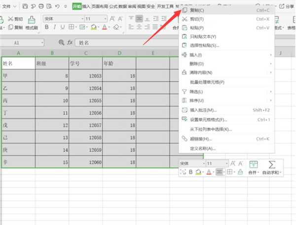 Excel如何复制表格不变形excel复制表格不变形方法 快捷下载手机版