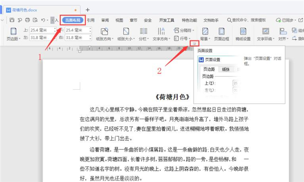 Word中如何在奇偶页设置不同的页眉页脚word中在奇偶页设置不同的页眉页脚方法 快捷下载手机版 Word中如何在奇偶页设置不同的页眉页脚word中在奇偶页设置不同的页眉页脚方法 快捷下载手机版