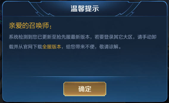 王者荣耀1月7日抢先服停机更新了些什么 王者荣耀1月7日抢先服停机更新公告