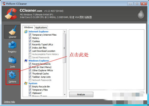 CCleaner如何设置中文界面 CCleaner设置中文界面方法
