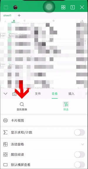 手机WPS如何查找内容 手机WPS查找内容方法