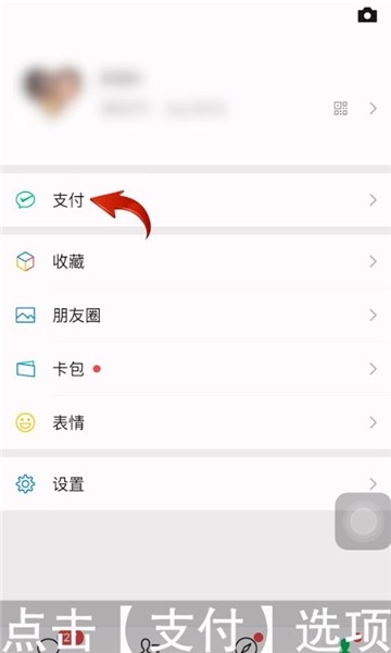 微信账单怎么全部清零 微信删除账单的方法