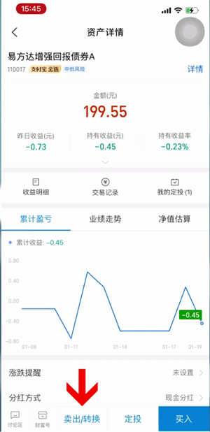 支付宝基金如何取出来 支付宝基金取出来的方法