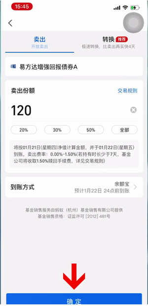 支付宝基金如何取出来 支付宝基金取出来的方法