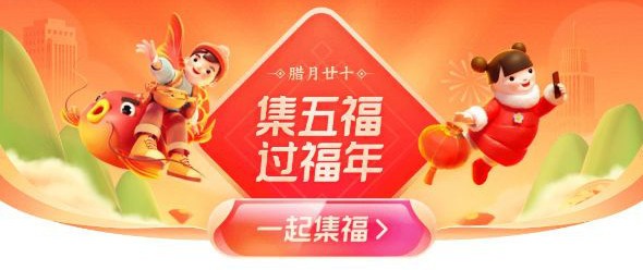 支付宝2021年集五福沾沾卡怎么获得 2021支付宝沾沾卡获得方法