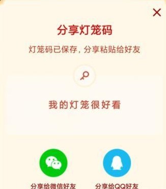 抖音灯笼码如何设置 抖音灯笼码设置方法