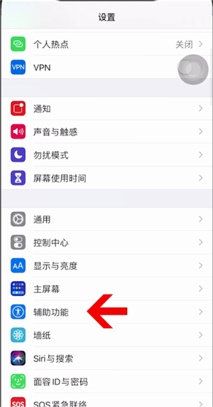 苹果手机如何设置朗读文字功能 苹果手机朗读文字功能开启方式