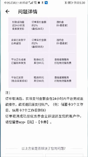 得物怎么申请退换货 得物申请退换货方法