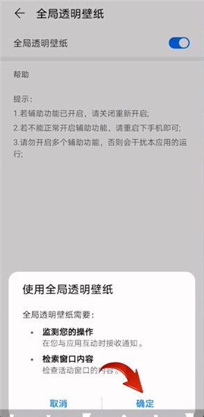 微信怎么设置透明壁纸 微信设置透明背景的方法