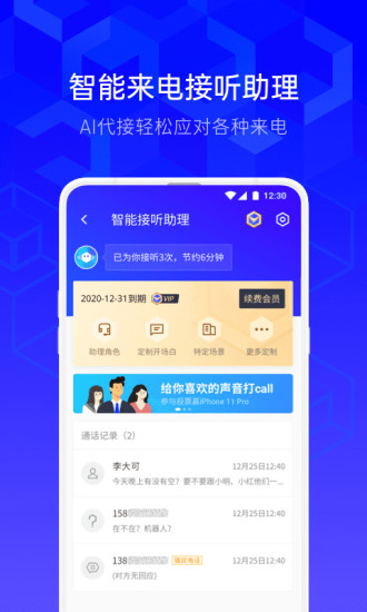 腾讯手机管家下载最新版下载2021